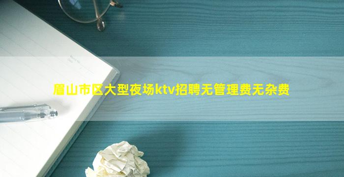 黄山夜总会招聘